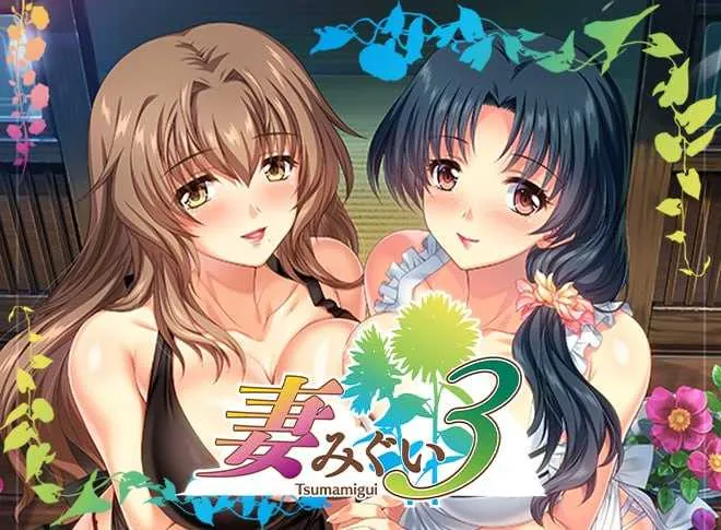 妻中蜜３ 妻みぐい3 | BOKIBOKI |  官中-遇见萝莉