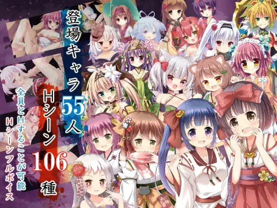 八重酱的巫女奋斗记 八重ちゃんの巫女さん奮闘記 | v2.6 | 汉化 【PC+安卓】-遇见萝莉