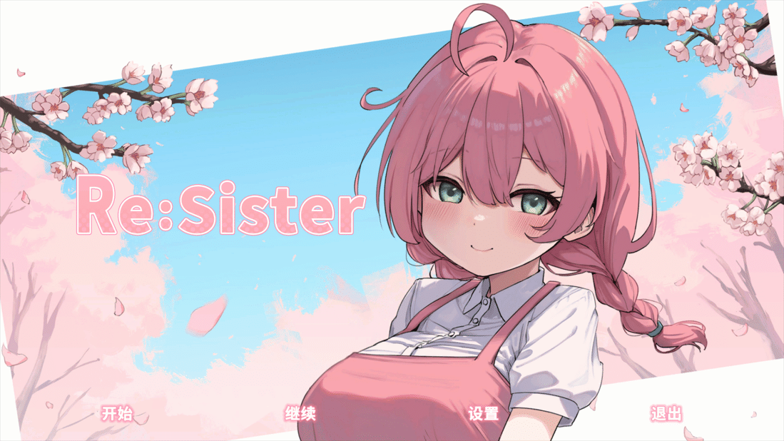 Re:Sister―与妹妹两人，秘密的同居生活― Re:Sister―妹とふたり、ひみつの同棲生活― | v1.11 | 官中-遇见萝莉