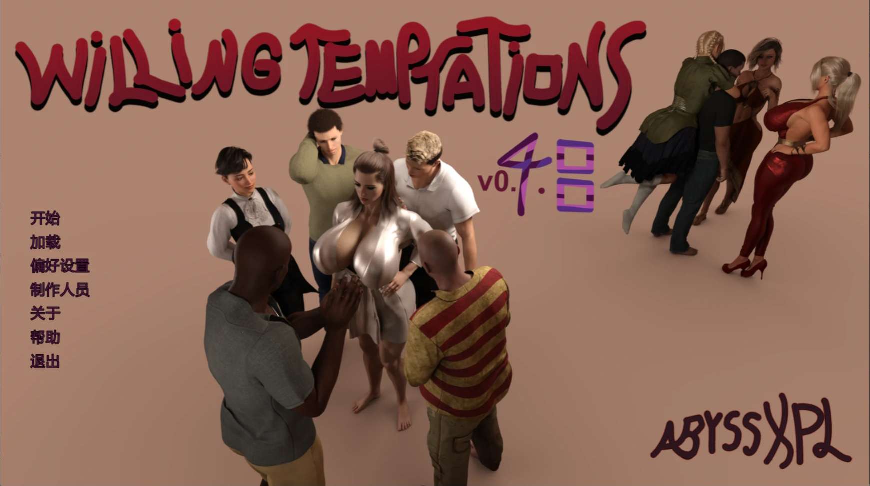 自愿的诱惑 Willing Temptations | v0.4.8 | 汉化 【PC+安卓】-遇见萝莉