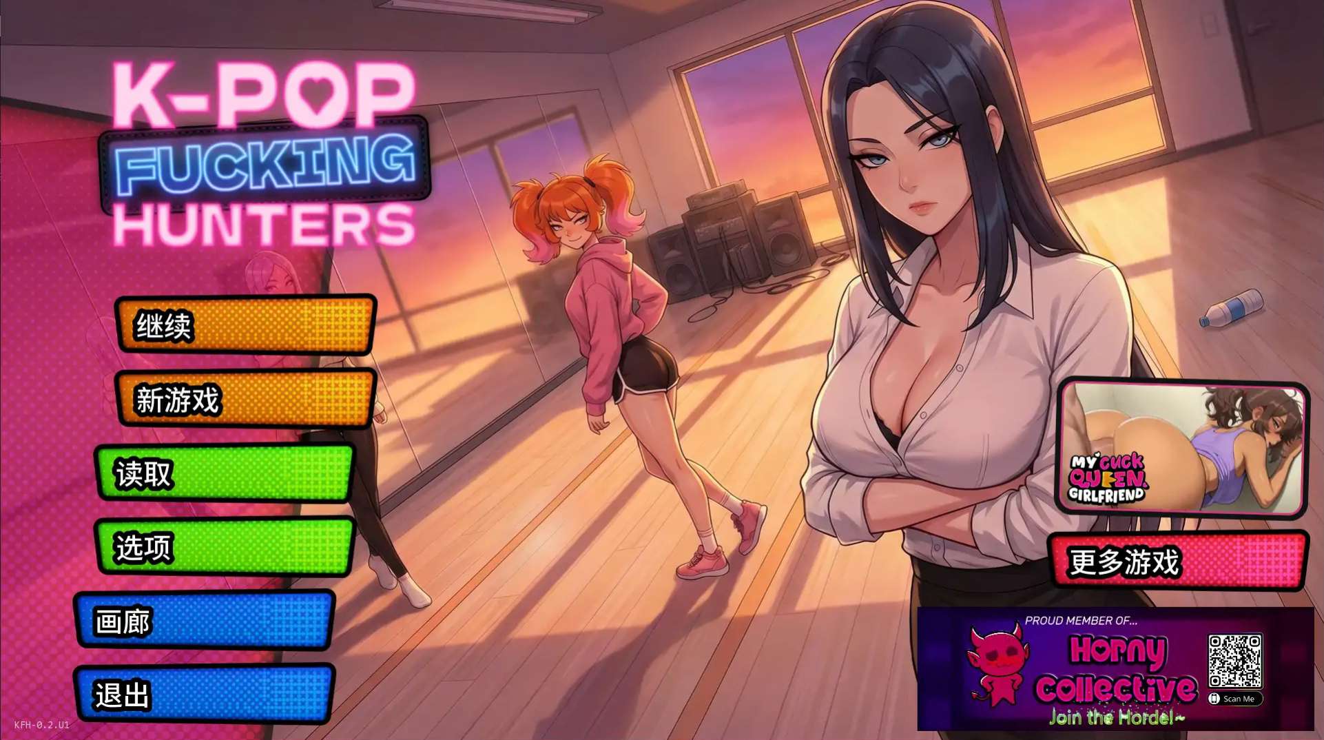 破晓巡演:三人偶像 K-pop Fucking Hunters | v0.2 U1 | 汉化 【PC+安卓】-遇见萝莉