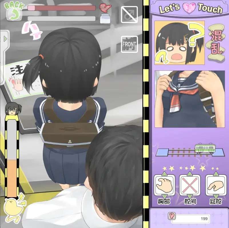 电车痴汉Touch 電車でちかんたっち | v1.0.4 | 官中-遇见萝莉