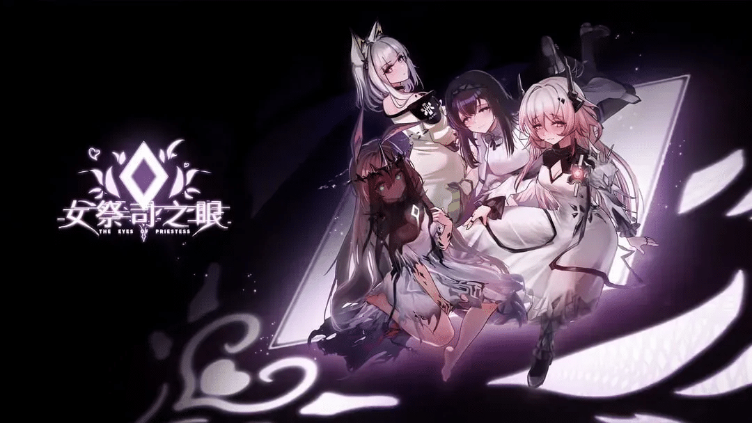 女祭司之眼  The Eye Of Priestess | v1.5 | 官中-遇见萝莉