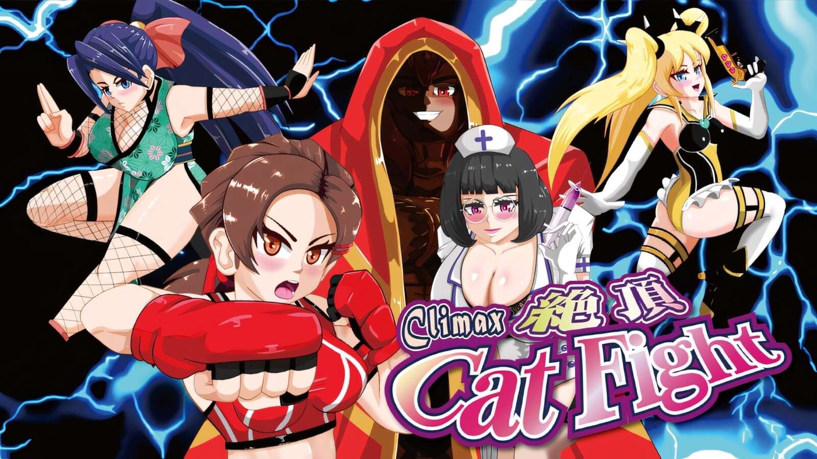 绝顶猫娘角斗  絶頂キャットファイト| v0.70 | 官中-遇见萝莉