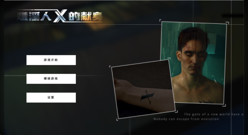 嫌淫人x的献身  | v.1.0 | 官中-遇见萝莉