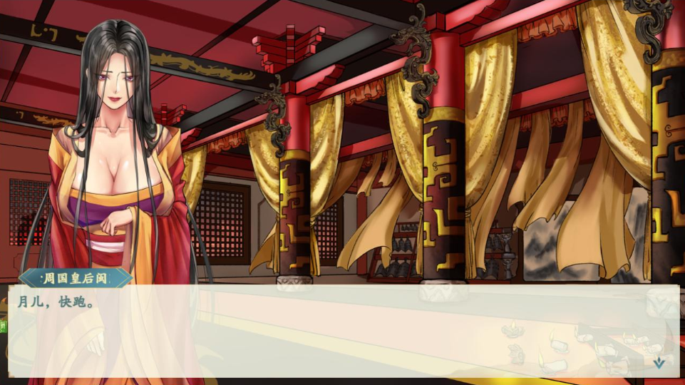 图片[2]-绯月仙行录 | v1.292 | Steam官中步兵版【PC+安卓】-遇见萝莉