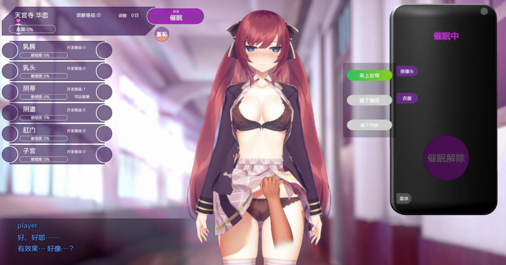 图片[3]-用洗脑APP肆意玩弄狂妄大小姐 V1.24 DL官中 精品【PC+安卓】-遇见萝莉