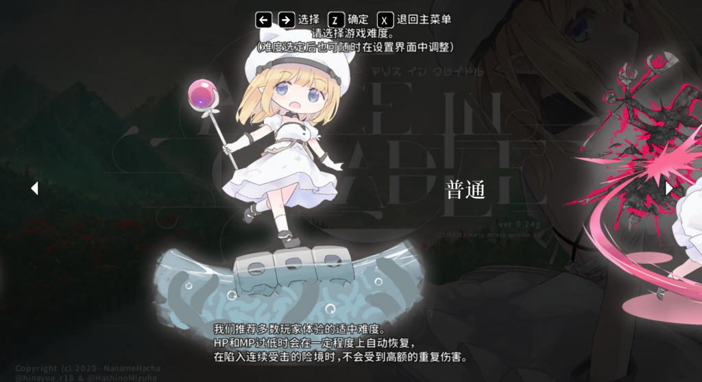 图片[2]-摇篮中的爱丽丝 Alice In Cradle | v0.30e | 官中-遇见萝莉