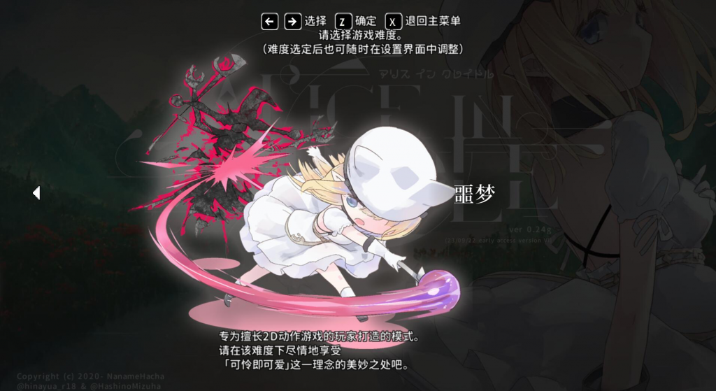 图片[1]-摇篮中的爱丽丝 Alice In Cradle | v0.30e | 官中-遇见萝莉