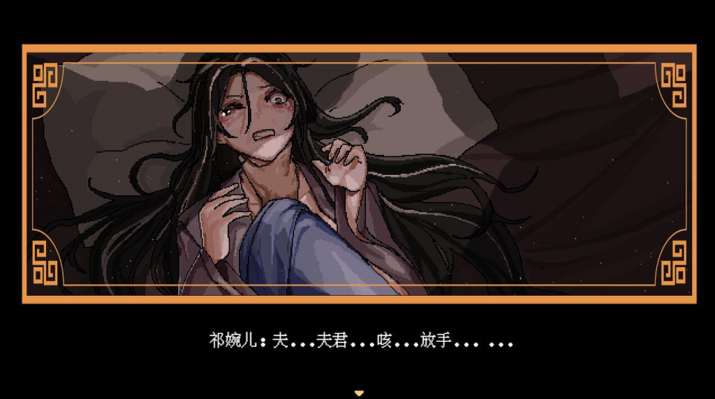 图片[1]-合欢宗女修传| v0.272 | 官中【PC+安卓】-遇见萝莉