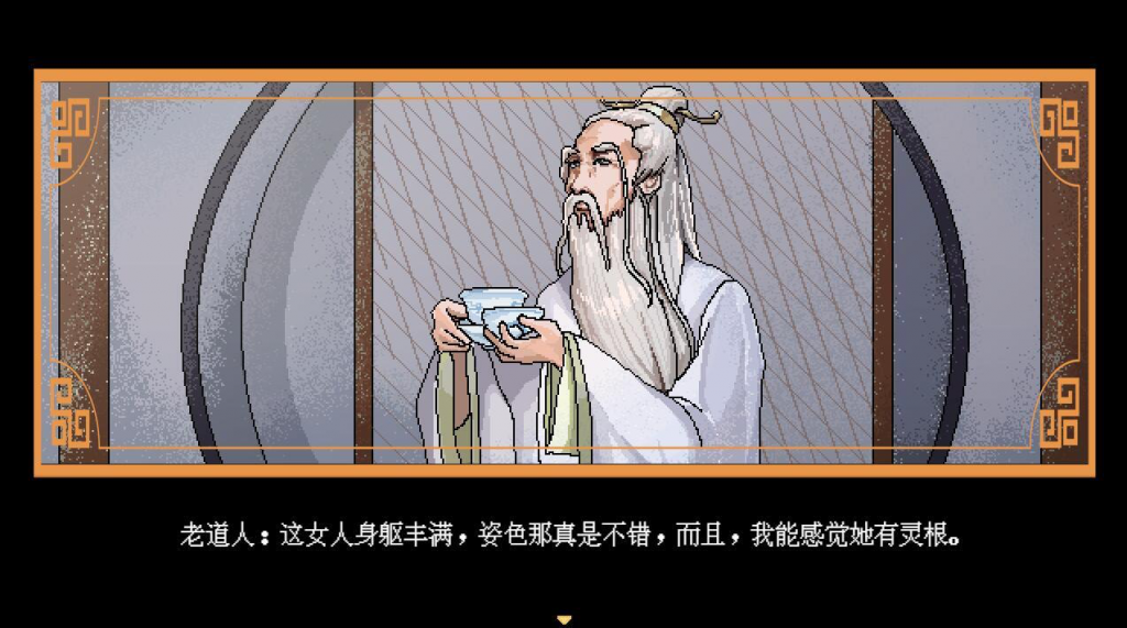 图片[3]-合欢宗女修传| v0.272 | 官中【PC+安卓】-遇见萝莉