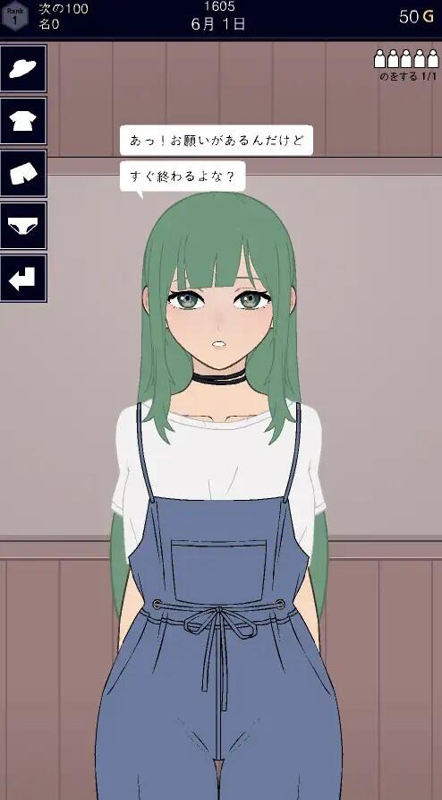图片[2]-承认、拒否 V1.1.2a  生肉【PC+安卓】-遇见萝莉