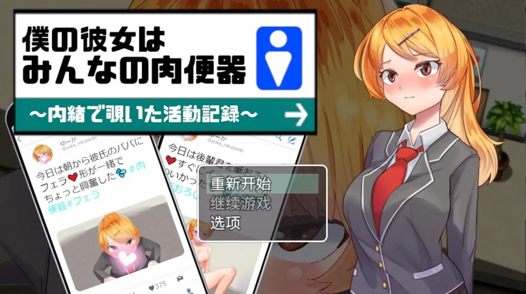 我的女朋友是每个人的RBQ v1.0 AI汉化版 爆款RPG【只有安卓】-遇见萝莉