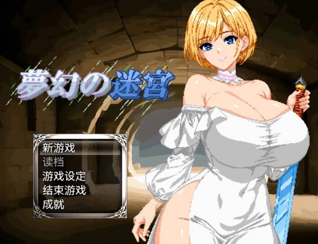 夢幻の迷宮 v1.0 AI汉化【安卓】-遇见萝莉