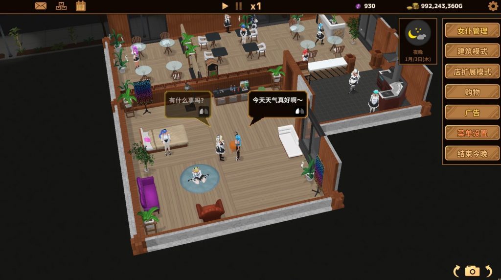 图片[5]-扶她★咖啡店 V0.31 STEAM官中-遇见萝莉