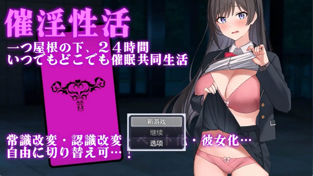 图片[3]-催淫性活 v1.0 汉化版【PC+安卓】-遇见萝莉