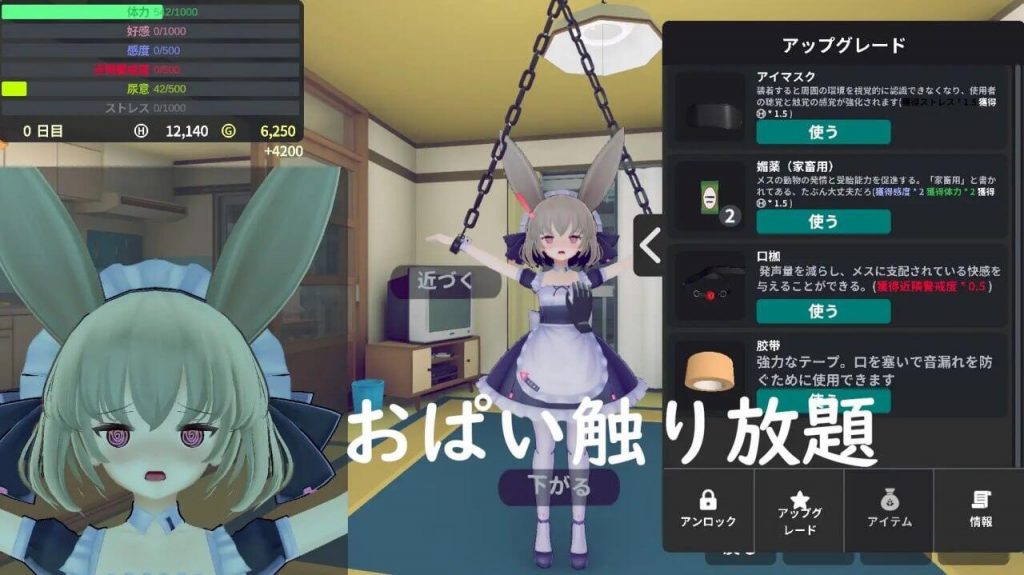 图片[4]-少女诱拐日记 触摸调教|V1.15|DL官中-遇见萝莉