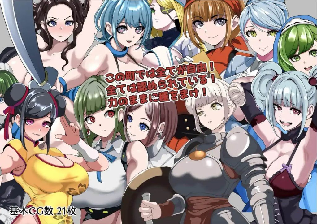 强者专属的都市～聚集在深渊的女人们~ v1.0 汉化版【安卓】-遇见萝莉