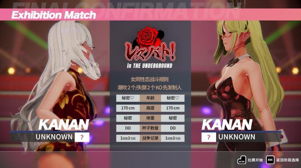 图片[1]-百合对决 レズバト！ | va0.5e | 官中-遇见萝莉