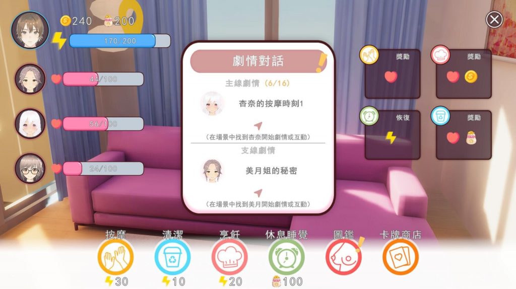 图片[3]-好色管家俏姐妹|STEAM官中-遇见萝莉