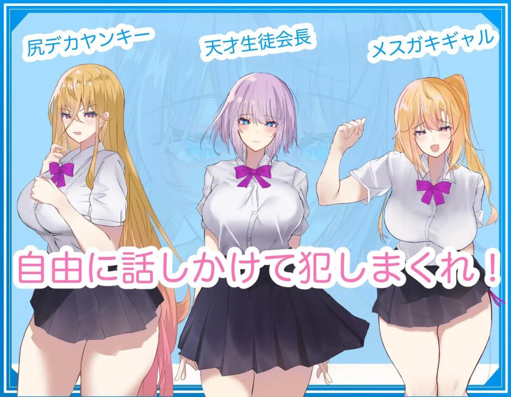 图片[1]-NPC奸~对无抵抗美少女的随意中出|汉化完整版【PC+安卓】-遇见萝莉