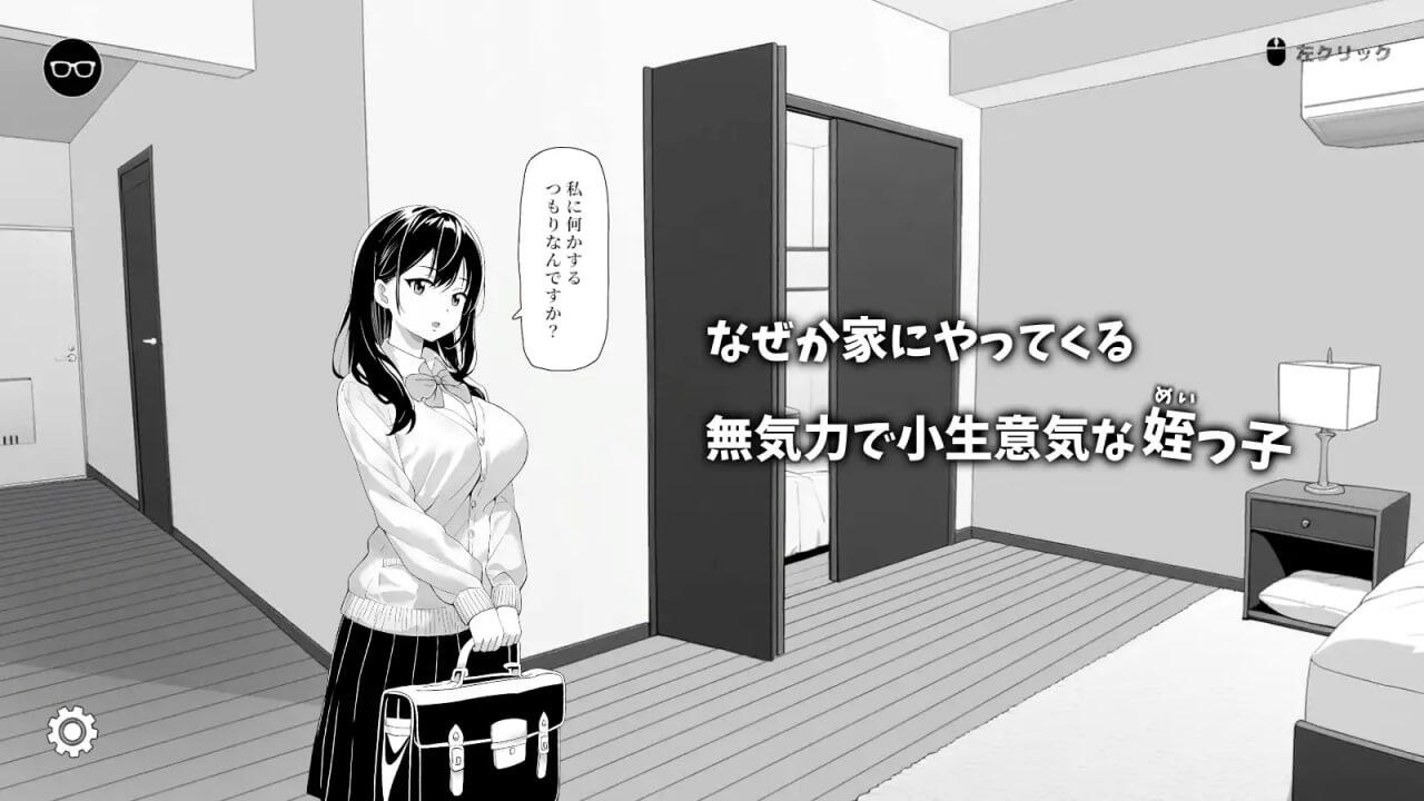 图片[1]-试着捉弄了一下无精打采的侄女|DL官中-遇见萝莉