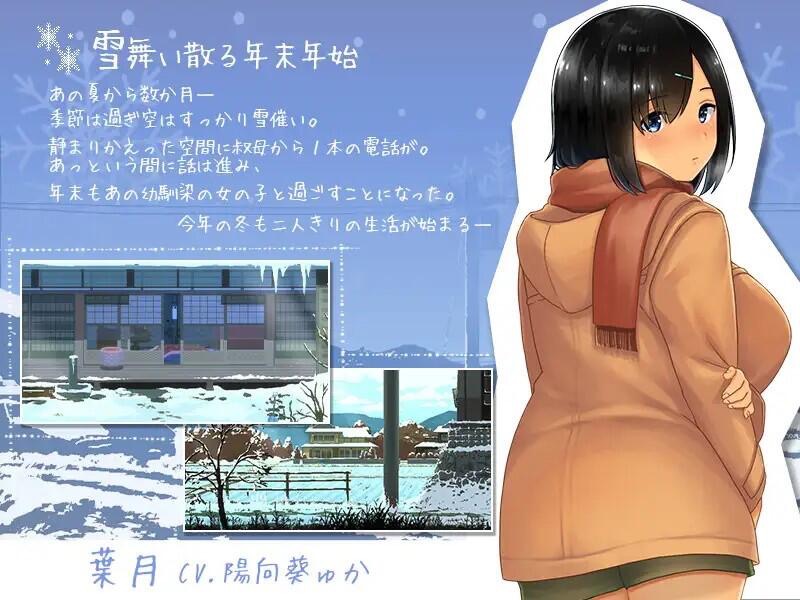 图片[2]-冬日~乡间性活~ |官方中文【PC+安卓】-遇见萝莉