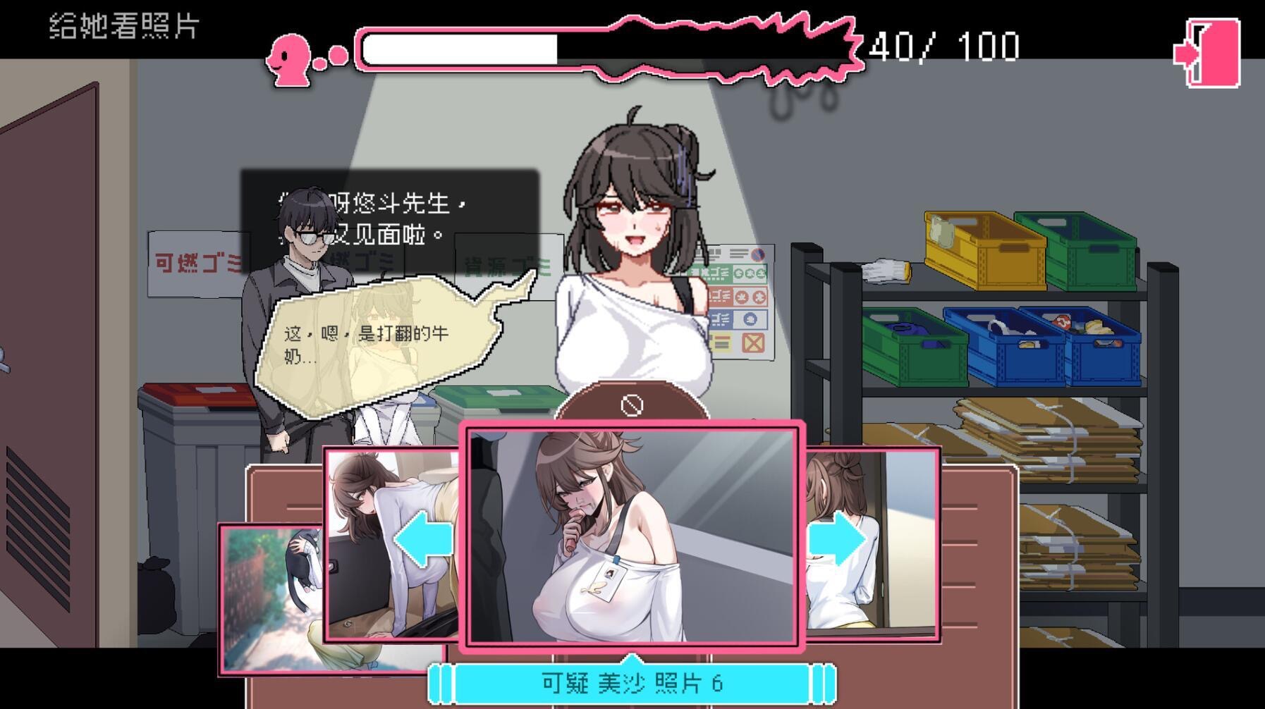 图片[2]-社群审查 DX エロ検閲者 the censor | v5.1.0 | 官中-遇见萝莉