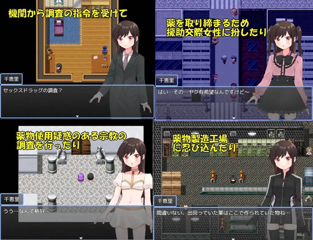 图片[2]-毒品搜查官千惠里 薬物捜査官千恵里 内嵌AI汉化版+作弊码 【PC+安卓】-遇见萝莉