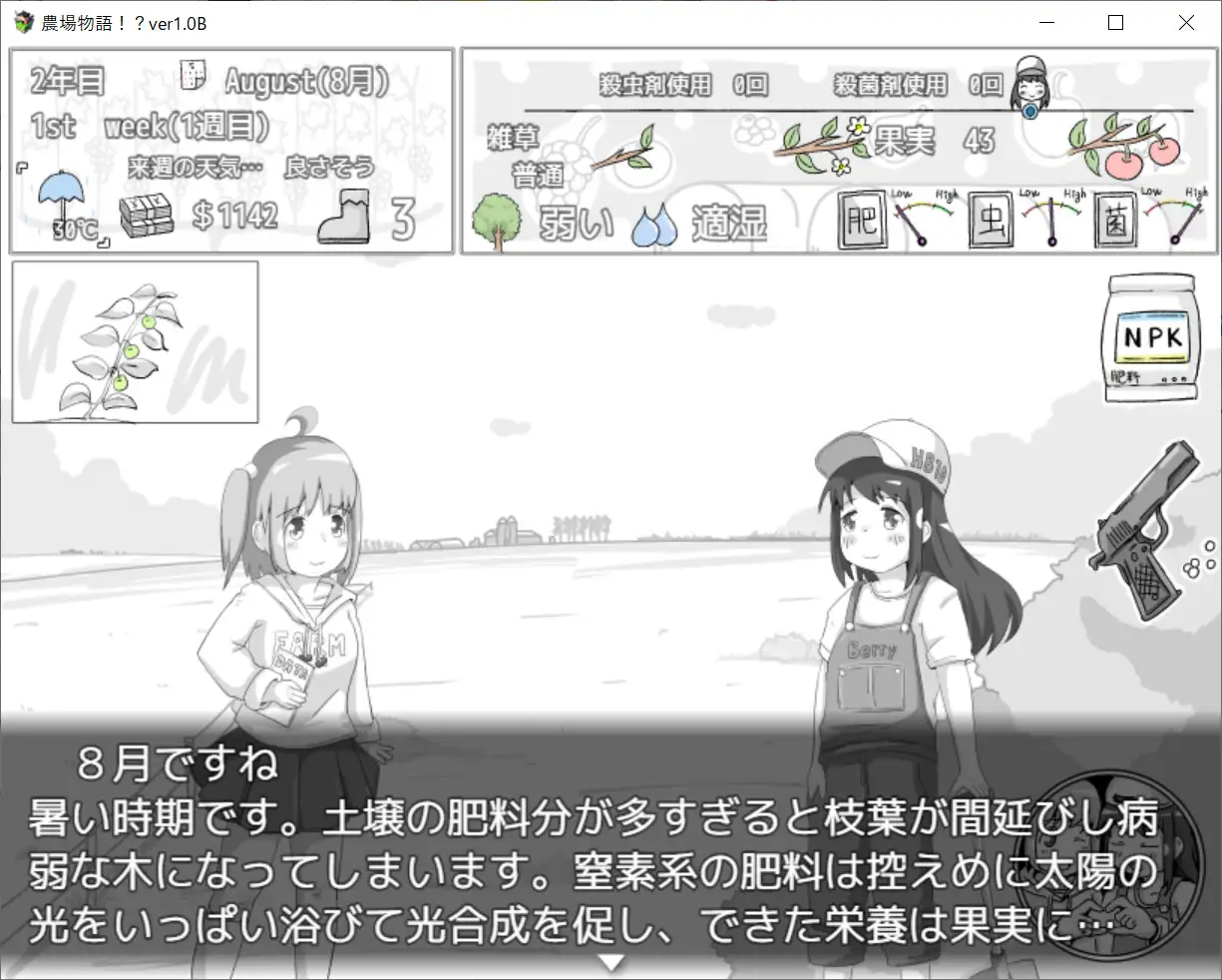 图片[3]-农场物语！？ 農場物語！? v1.0.3 内嵌AI汉化版+作弊码 【PC+安卓】-遇见萝莉