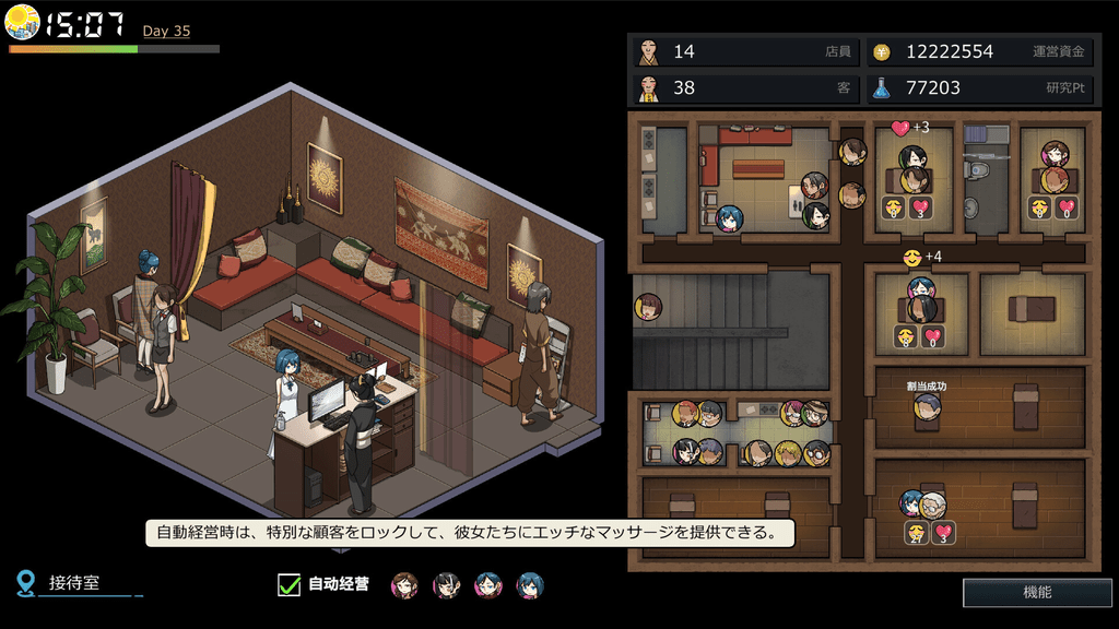 图片[1]-极道无赖:情欲古式按摩店 | v1.9.11 |官中【PC+安卓】-遇见萝莉
