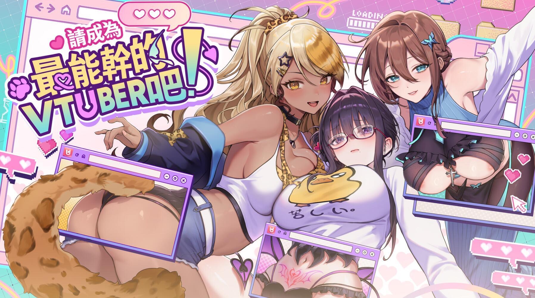 图片[9]-请成为最能干的VTuber吧！|STEAM官中-遇见萝莉