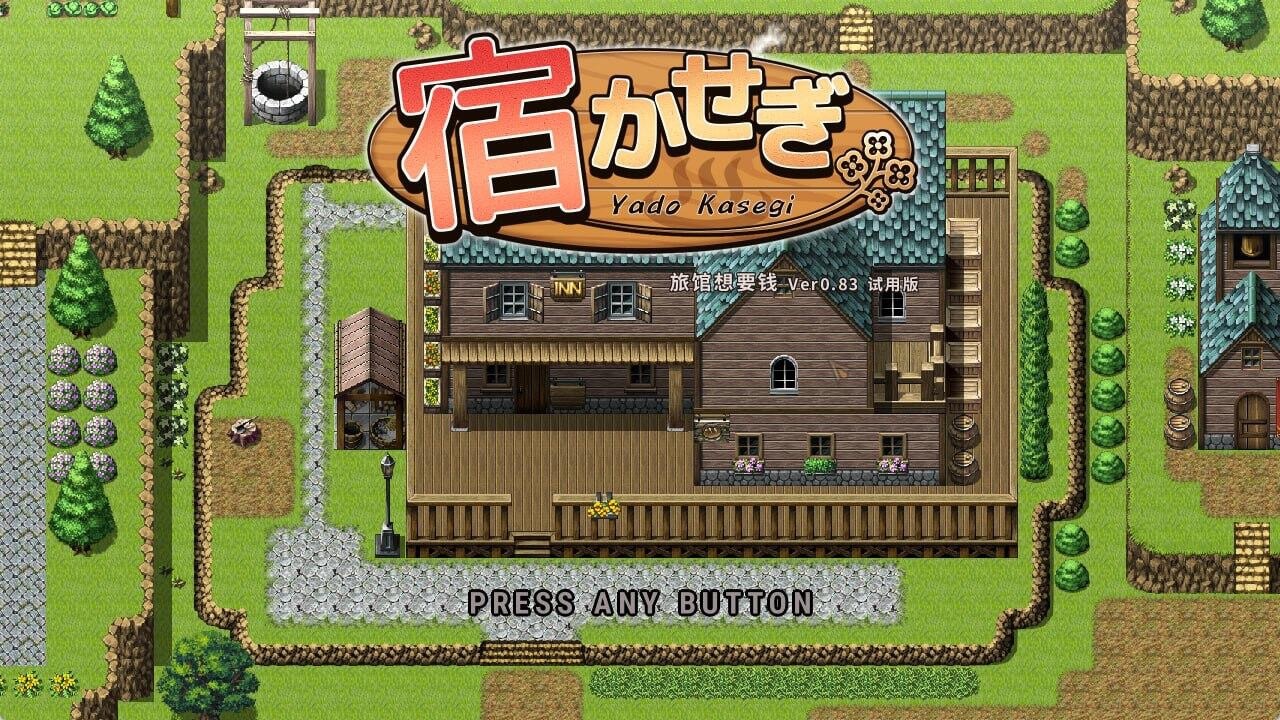 图片[1]-打工换宿|V0.83t|DL官中|体验版-遇见萝莉