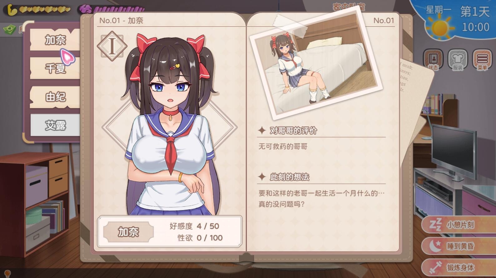 图片[1]-与傲娇妹妹的治愈日常 | v1.0.3 | DL官中【PC+安卓】-遇见萝莉