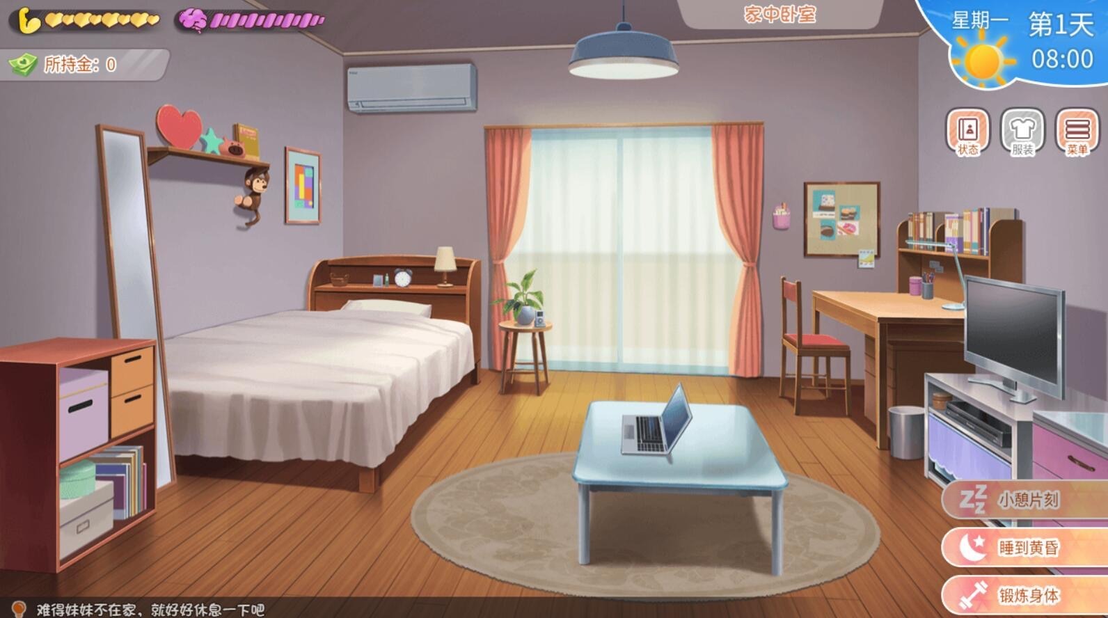 图片[2]-与傲娇妹妹的治愈日常 | v1.0.3 | DL官中【PC+安卓】-遇见萝莉