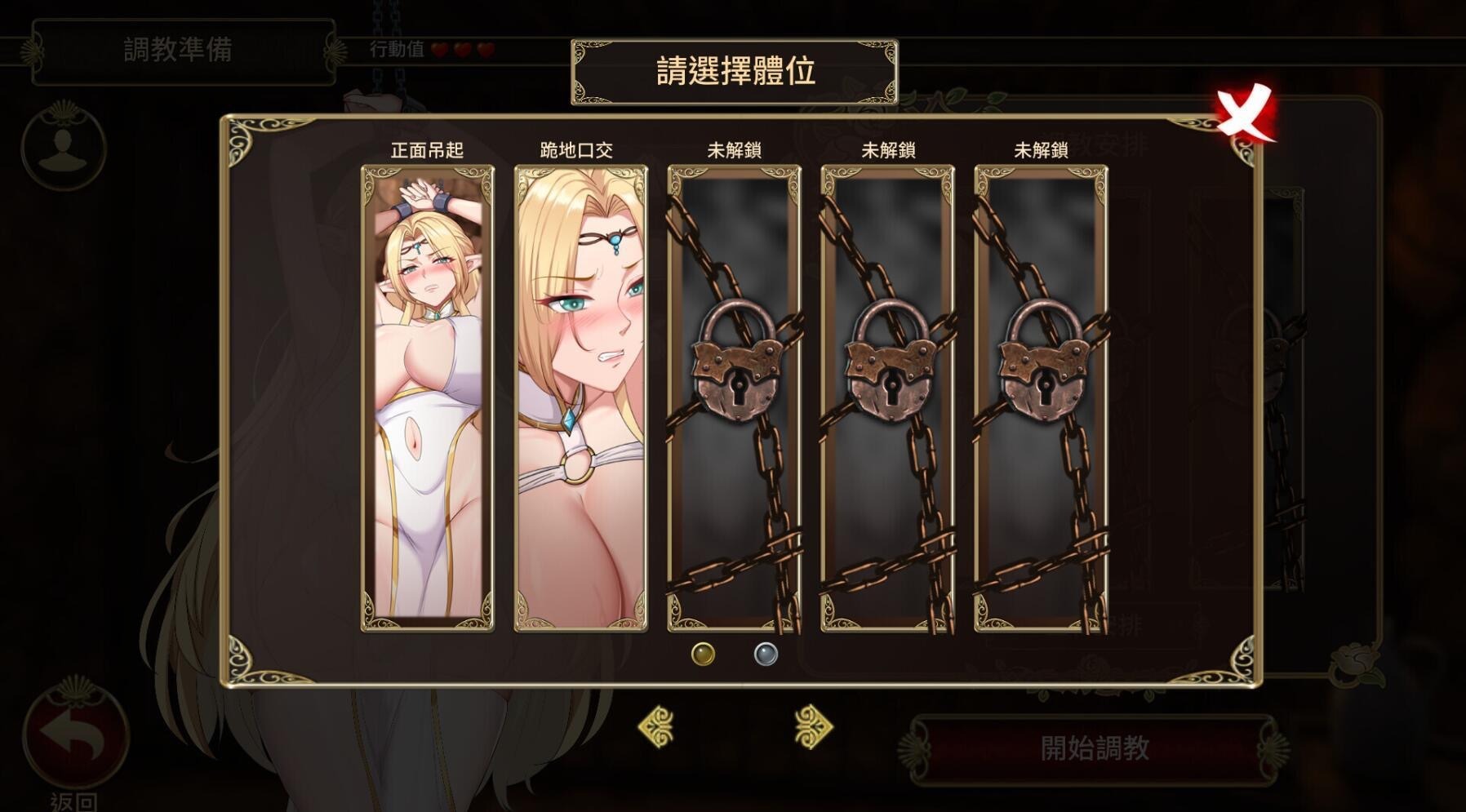 图片[2]-堕落精灵·芙蕾雅|V1.34|STEAM官中【PC+安卓】-遇见萝莉
