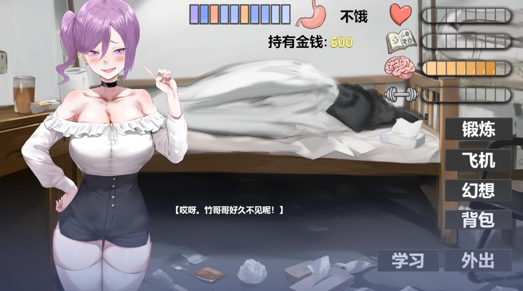 图片[1]-我又幻想了|STEAM官中-遇见萝莉