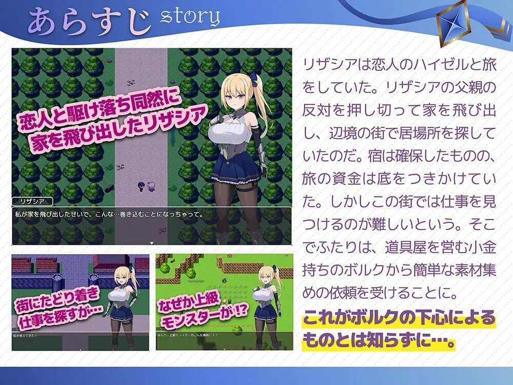 图片[1]-冒险者莉莎夏 -纠结与屈辱的3天- 冒険者リザシア -葛藤と屈辱の3日間- 内嵌AI汉化版+作弊码【PC+安卓】-遇见萝莉