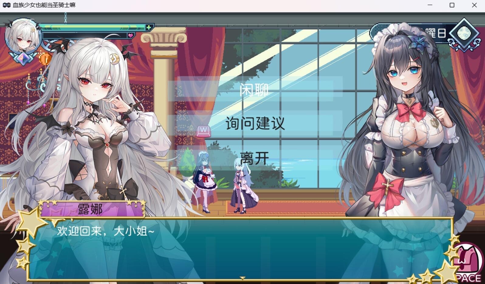 图片[2]-血族少女也能当圣骑士吗|STEAM官中-遇见萝莉