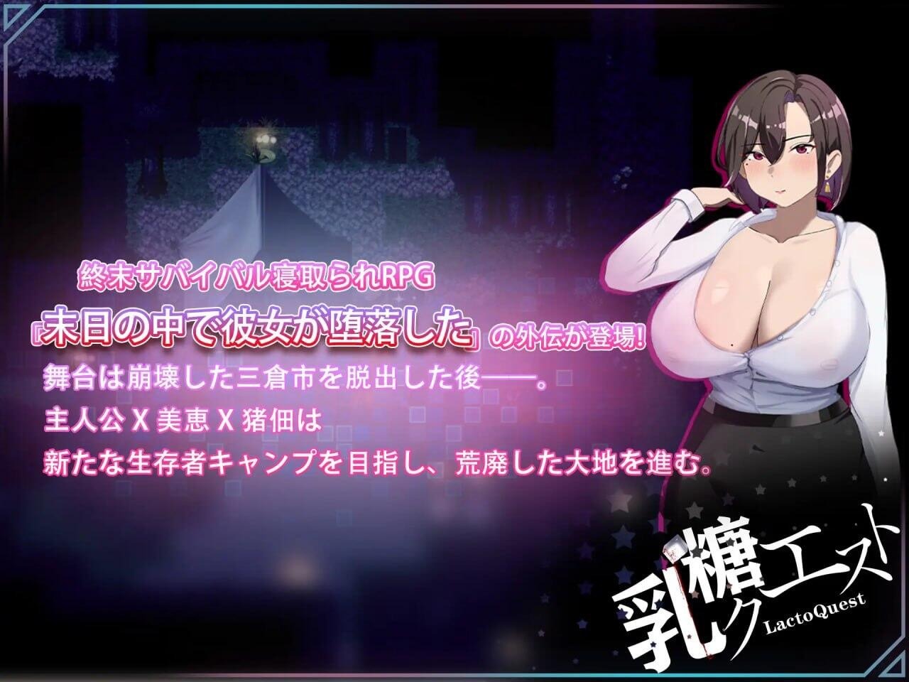 图片[1]-在末日中堕落的女友 外传|DL官中【PC+安卓】-遇见萝莉