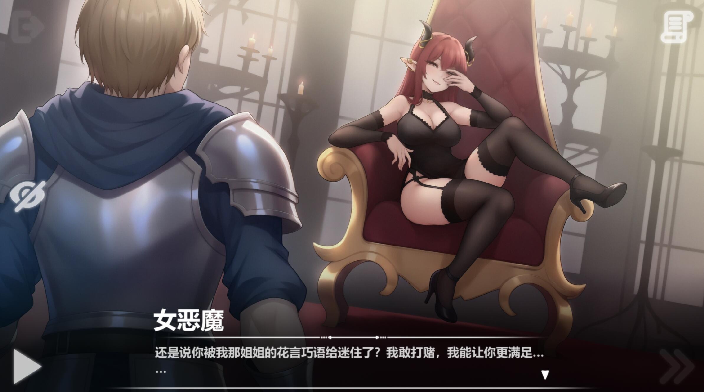 图片[1]-恶魔女王的诱惑 Seduction Of The Demon Queen | v0.5.0.0 | 官中【PC+安卓】-遇见萝莉