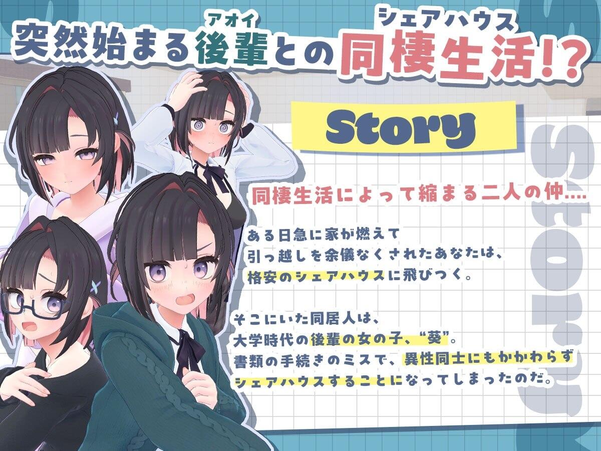图片[2]-能干的学妹小葵！～我们开始同居啦～  | v1.0.8 | 官中-遇见萝莉