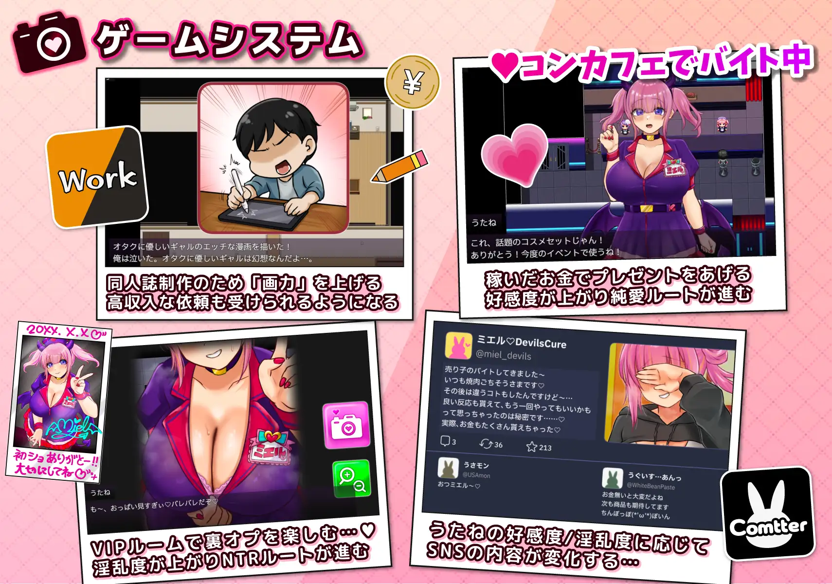 图片[1]-角色扮演者 歌音要被夺走了 コスプレイヤー うたねとられちゃいます| v1.11 | AI汉化-遇见萝莉