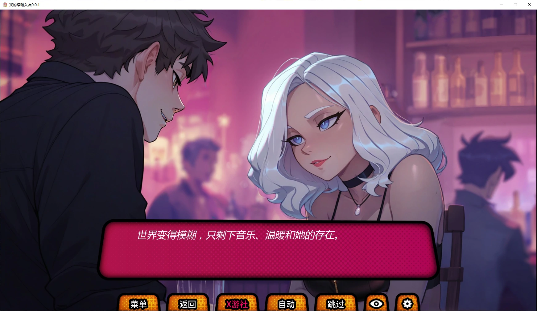 图片[1]-我的绿帽女友 My Cuckqueen Girlfriend | v0.0.11R | 汉化版 【PC+安卓】-遇见萝莉