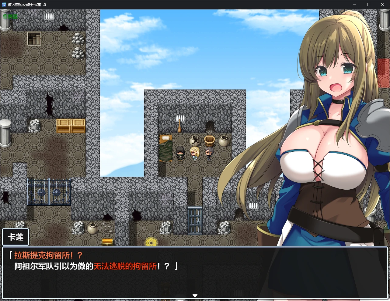 图片[1]-被囚禁的女骑士卡伦 囚われ女騎士カレン| AI汉化版-遇见萝莉