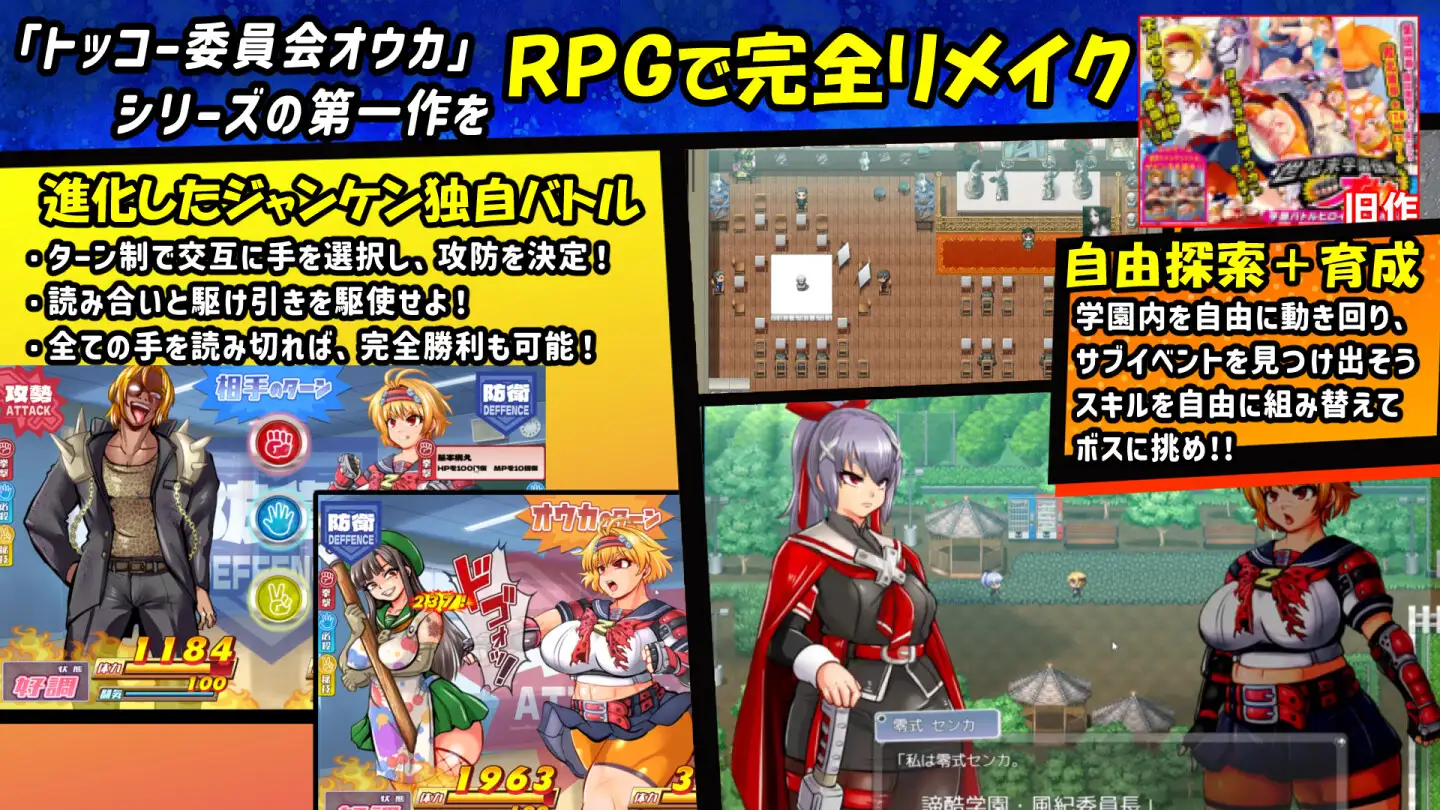 图片[2]-特殊工作委员会樱华RPG-ZEROトッコー委員会オウカRPG-ZERO|v26.04.14|AI汉化版-遇见萝莉