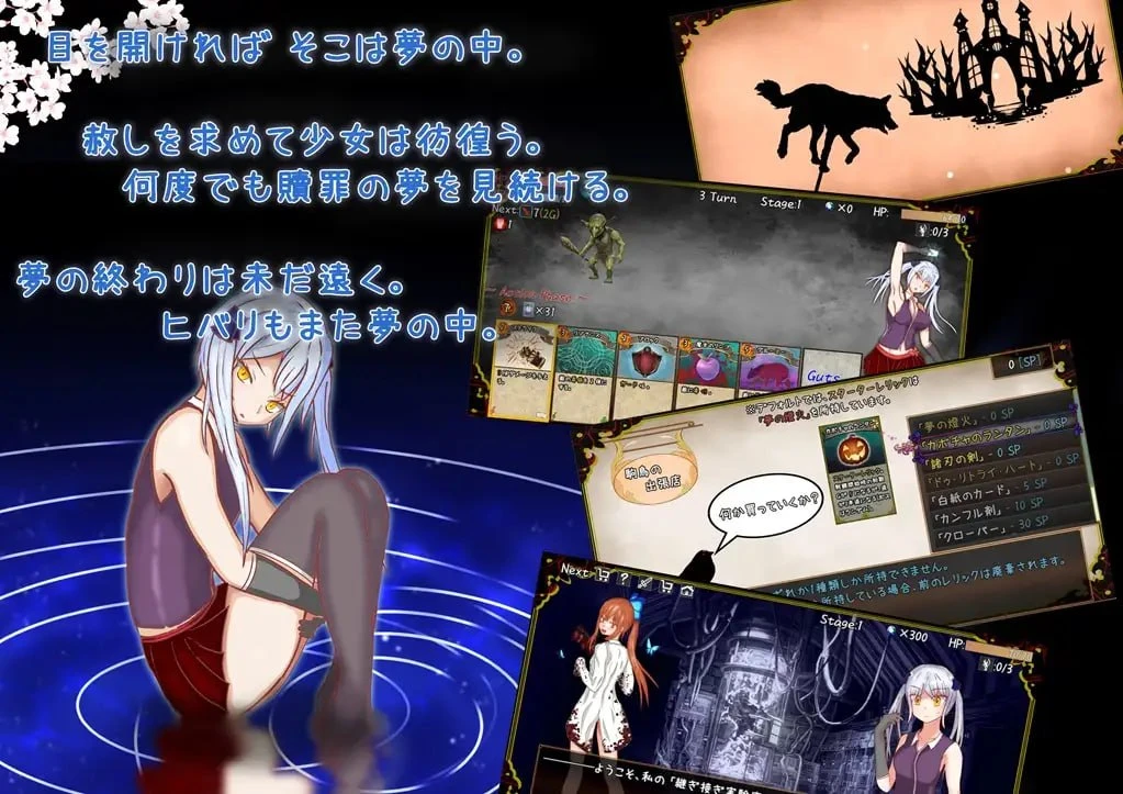 图片[1]-赎罪之梦 ～她在最后时刻所见的梦境～ Dream of Atonement ～少女が最期に見た夢～|Ver.1.00|AI汉化-遇见萝莉
