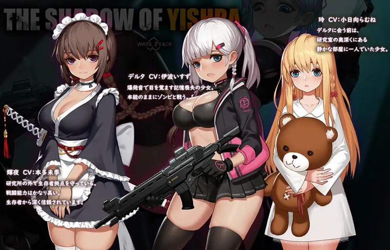 图片[1]-伊德海拉之影/イドラの影～The Shadow of Yidhra～|V1.3.3|官中-遇见萝莉