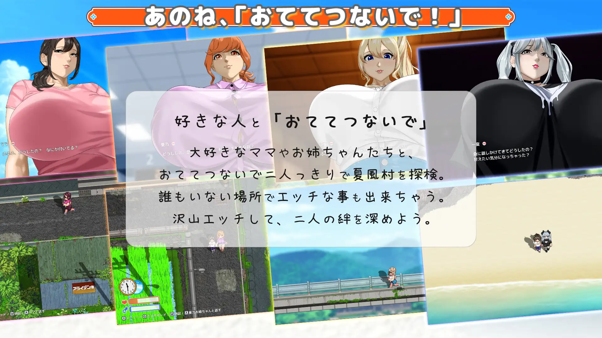图片[1]-手牵着手/おててつないで |Ver1.010|AI汉化版-遇见萝莉