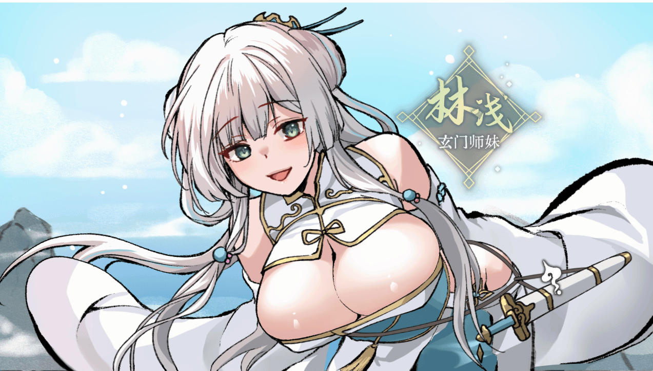 图片[3]-九界之上 Above The Immortality Realm| v0.6.0-p | 官中-遇见萝莉
